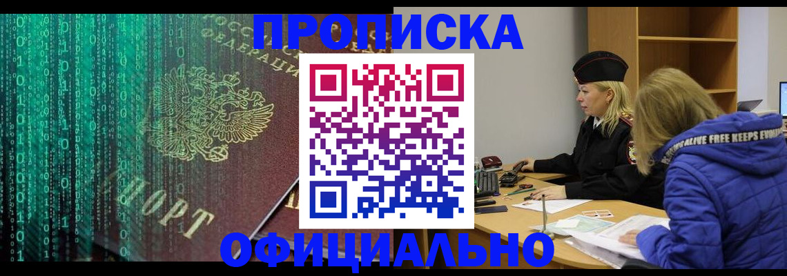 где прописаться в Александровске