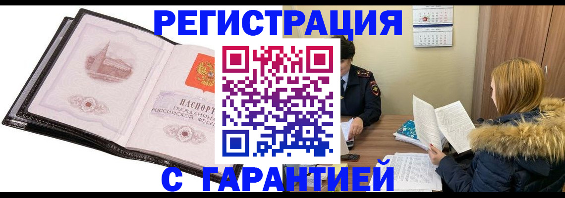 прописка паспорт в Александровске