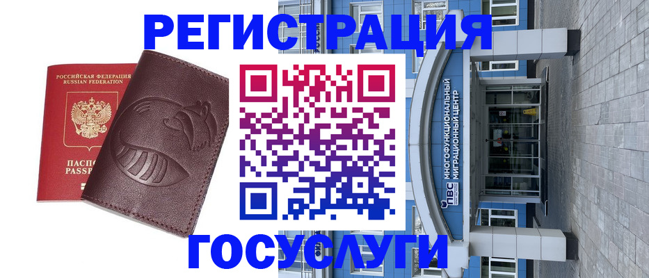 временная регистрация надежно в Александровске