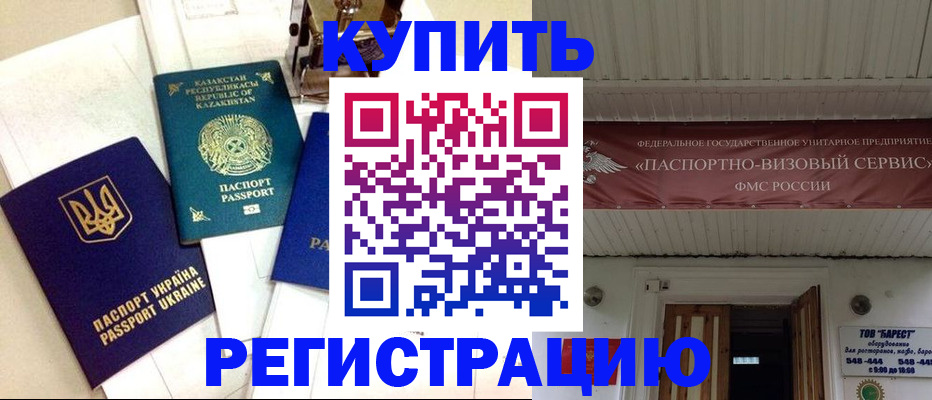 временная регистрация гарантия в Александровске