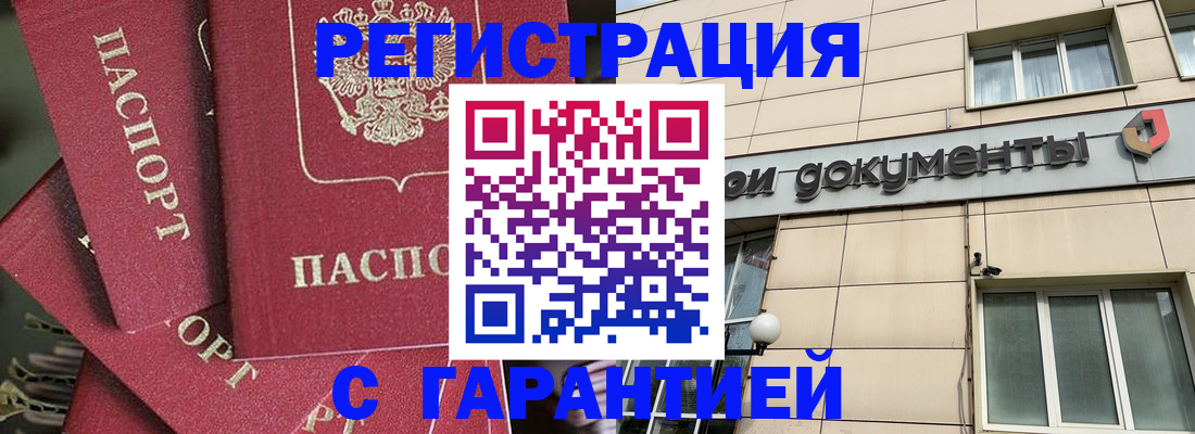 прописка для кредита в Александровске