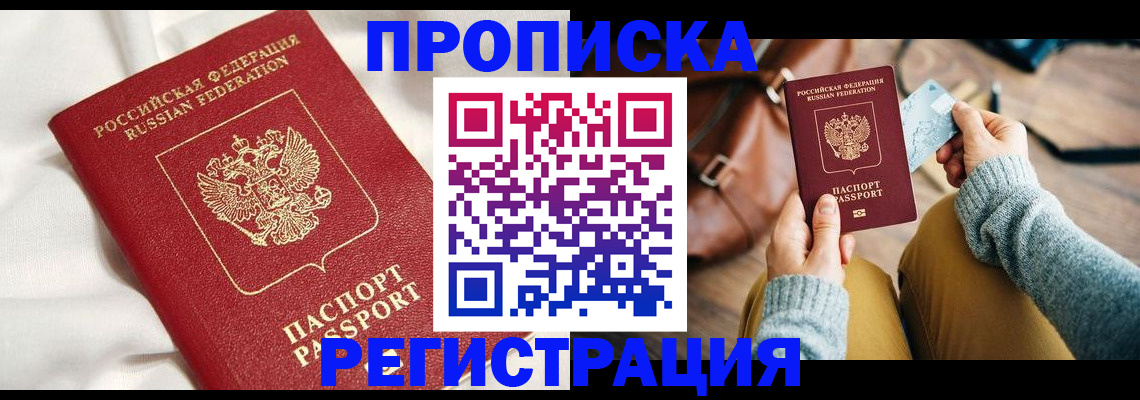 регистрация в Александровске