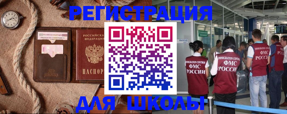 прописка регистрация в Александровске