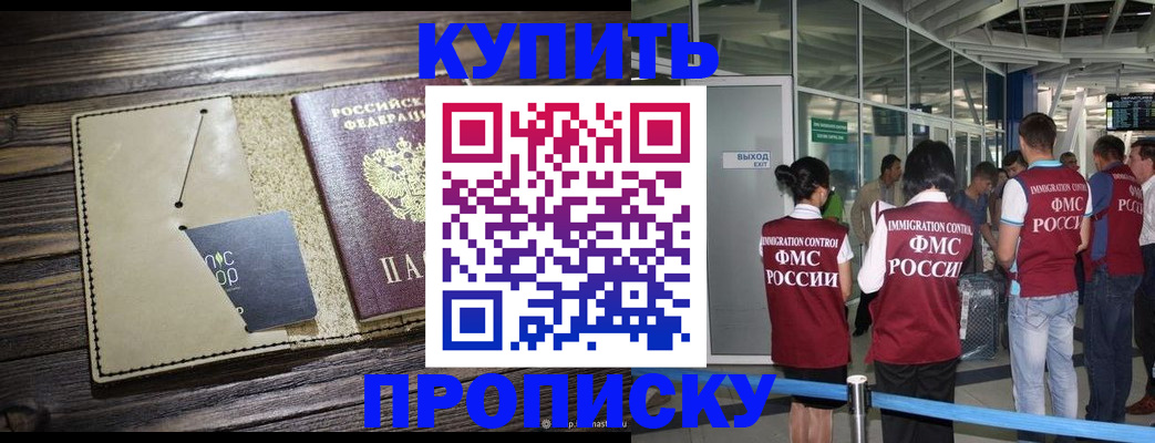 прописка регистрация в Александровске